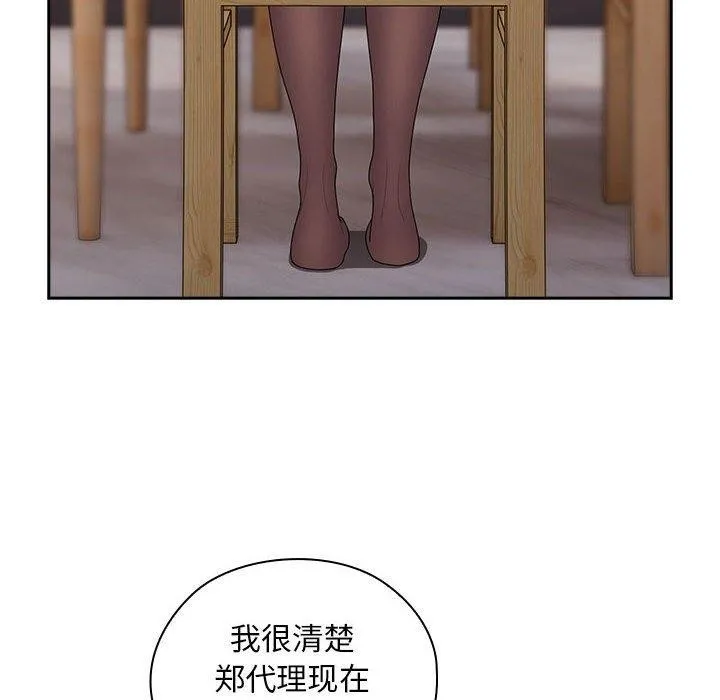 大企业裏的小秘密/在大企业当废柴 第86页