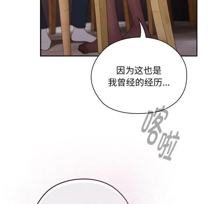 大企业裏的小秘密/在大企业当废柴 第88页