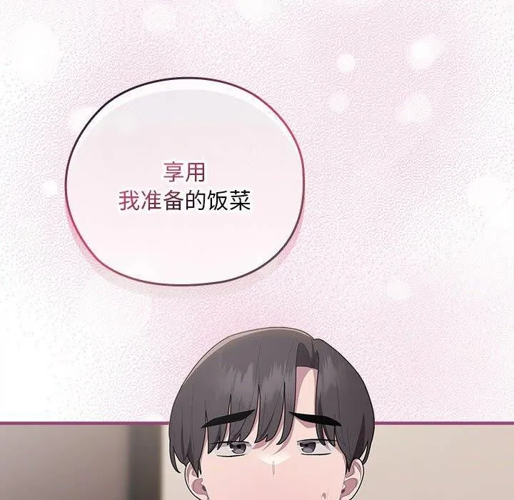 大企业裏的小秘密/在大企业当废柴 第94页
