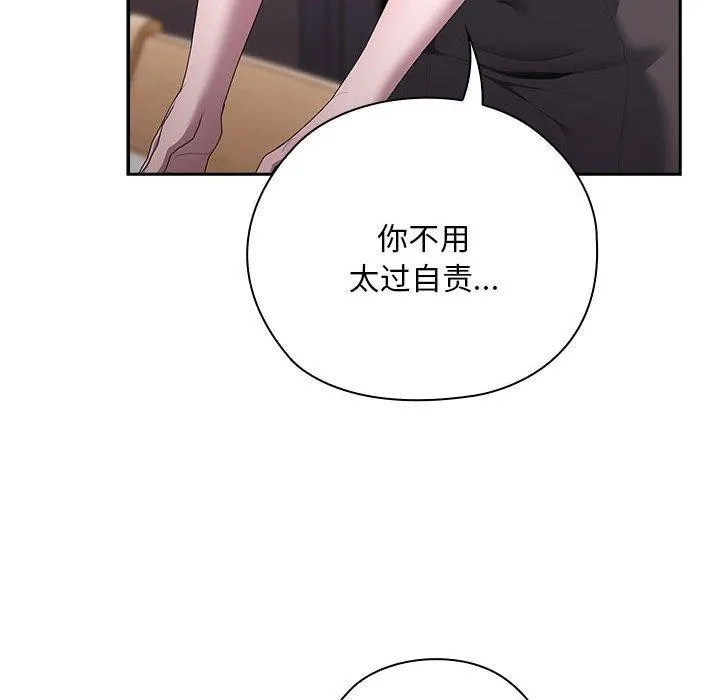 大企业裏的小秘密/在大企业当废柴 第98页