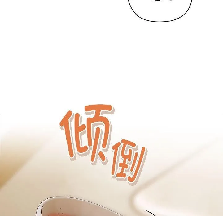 大企业裏的小秘密/在大企业当废柴 第109页