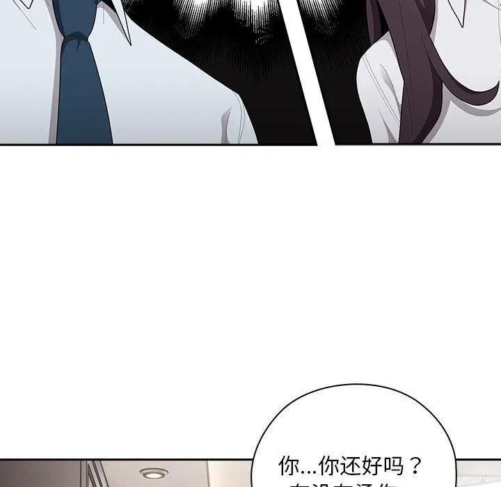 大企业裏的小秘密/在大企业当废柴 第114页