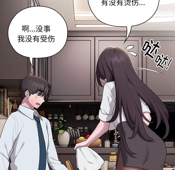 大企业裏的小秘密/在大企业当废柴 第115页