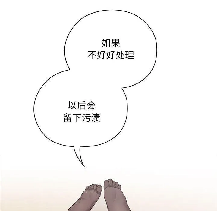大企业裏的小秘密/在大企业当废柴 第118页