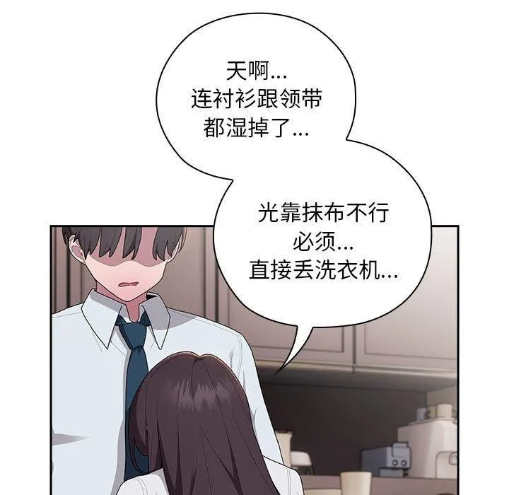 大企业裏的小秘密/在大企业当废柴 第121页