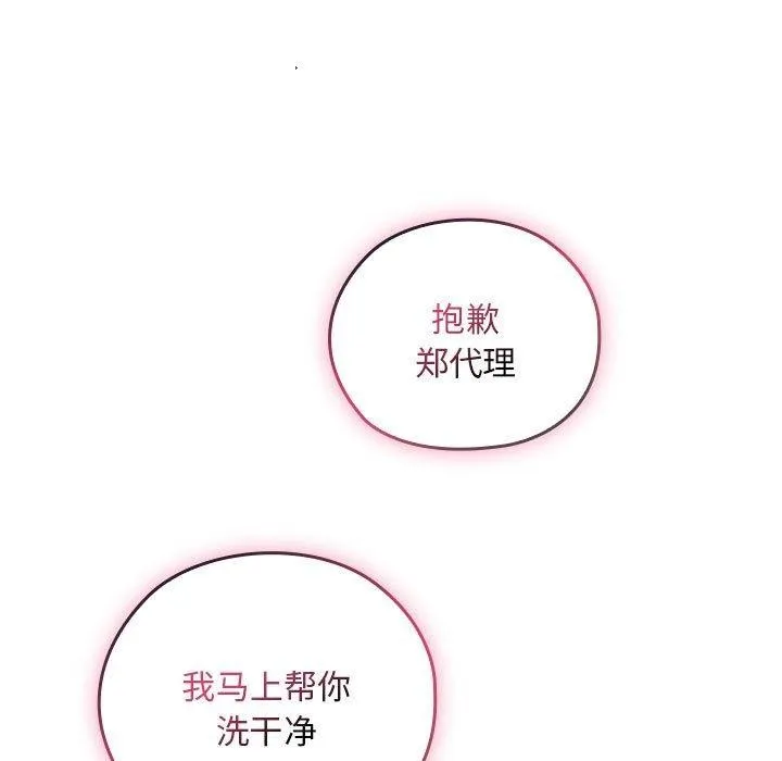 大企业裏的小秘密/在大企业当废柴 第123页