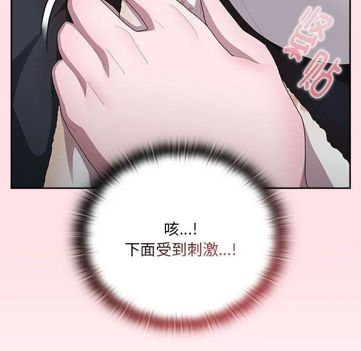 大企业裏的小秘密/在大企业当废柴 第130页