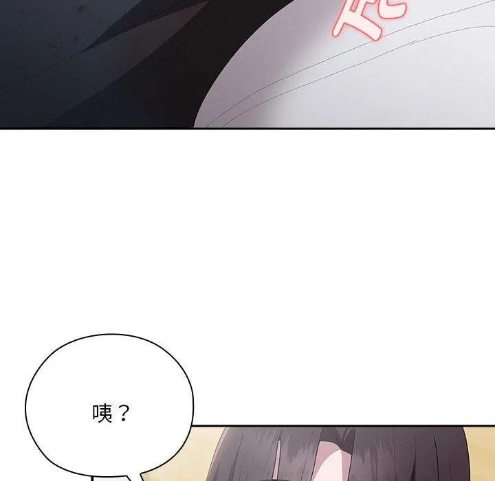 大企业裏的小秘密/在大企业当废柴 第132页