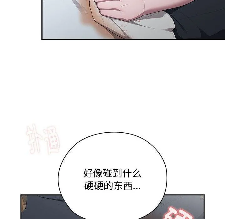 大企业裏的小秘密/在大企业当废柴 第134页