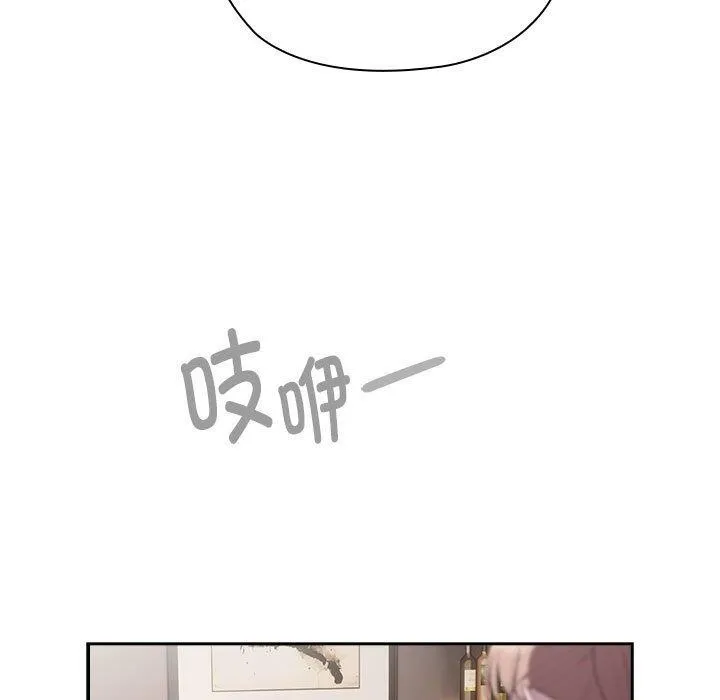 大企业裏的小秘密/在大企业当废柴 第139页