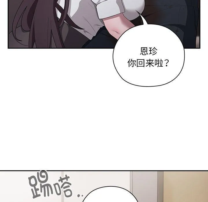 大企业裏的小秘密/在大企业当废柴 第143页