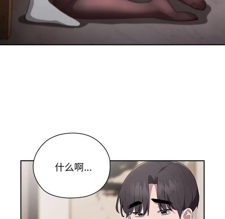 大企业裏的小秘密/在大企业当废柴 第146页