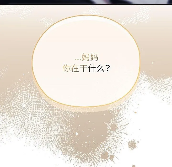 大企业裏的小秘密/在大企业当废柴 第151页