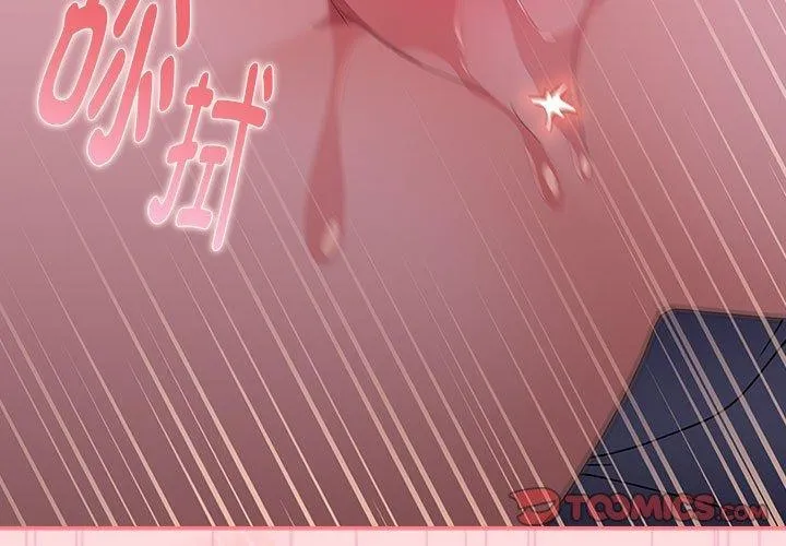 大企业裏的小秘密/在大企业当废柴 第3页
