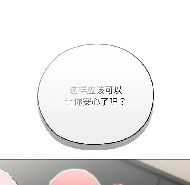 大企业裏的小秘密/在大企业当废柴 第13页