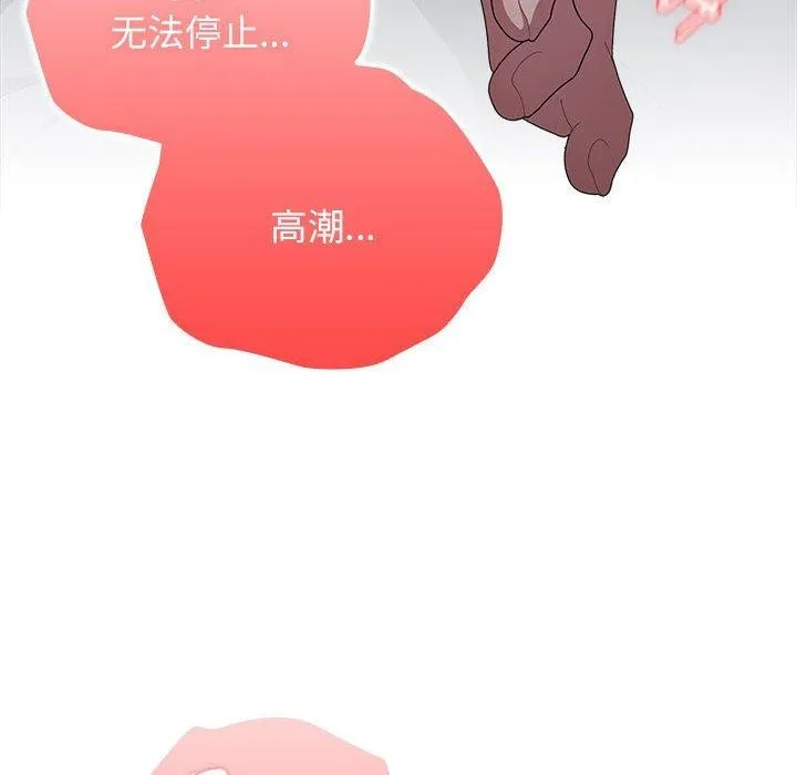 大企业裏的小秘密/在大企业当废柴 第16页