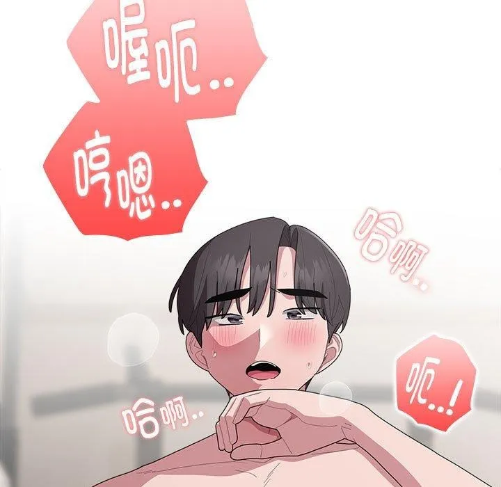大企业裏的小秘密/在大企业当废柴 第17页