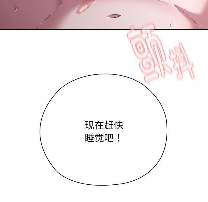 大企业裏的小秘密/在大企业当废柴 第19页