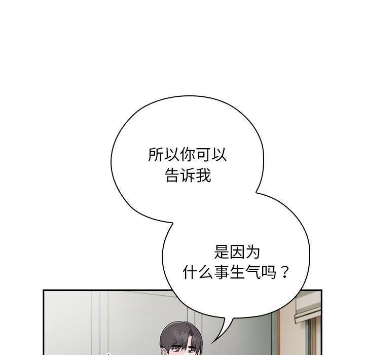 大企业裏的小秘密/在大企业当废柴 第25页