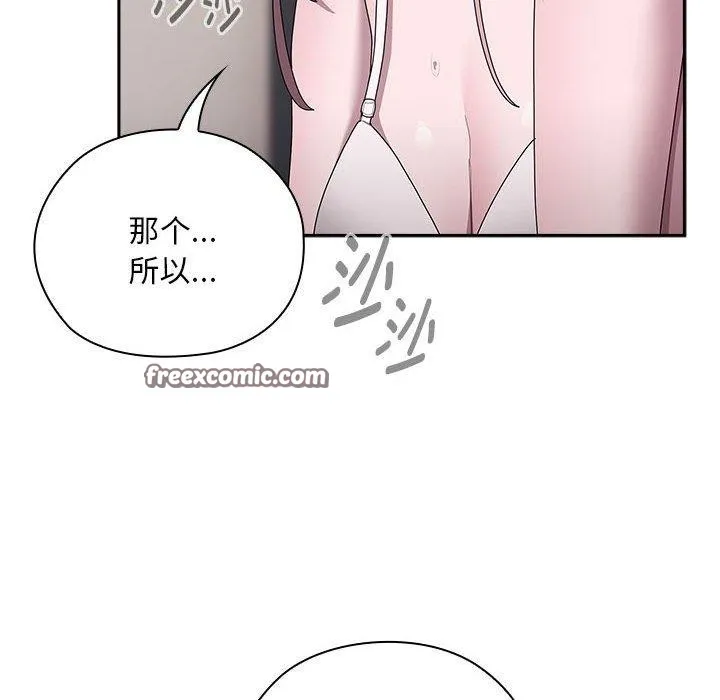大企业裏的小秘密/在大企业当废柴 第28页