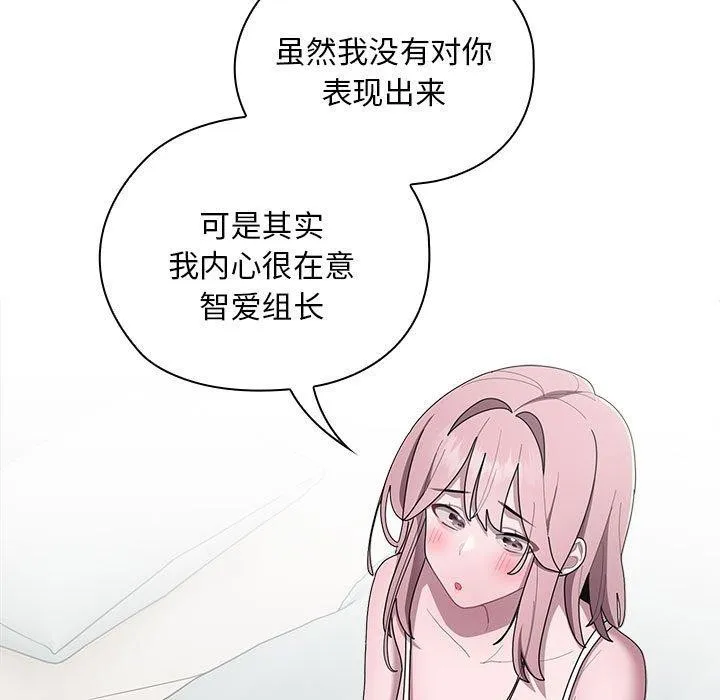 大企业裏的小秘密/在大企业当废柴 第29页