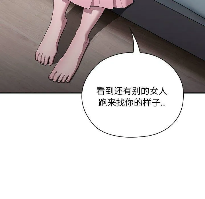 大企业裏的小秘密/在大企业当废柴 第31页