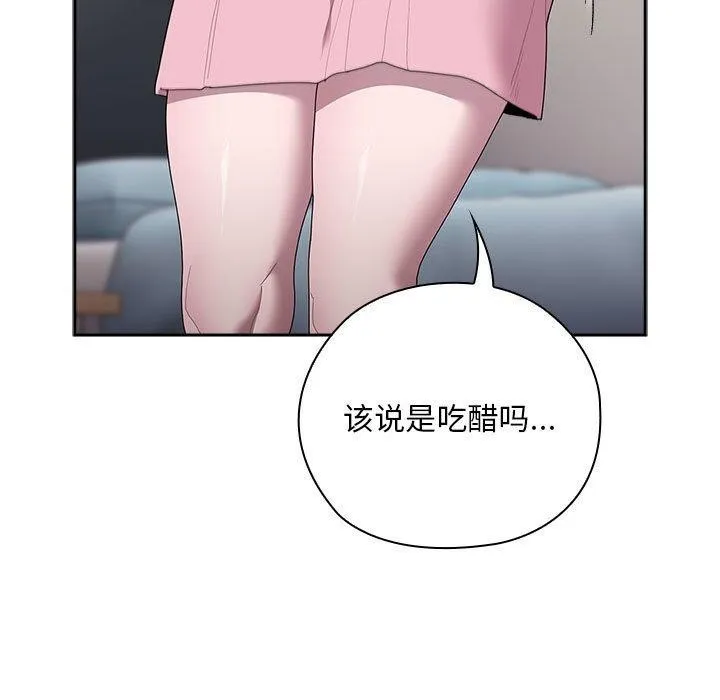 大企业裏的小秘密/在大企业当废柴 第33页