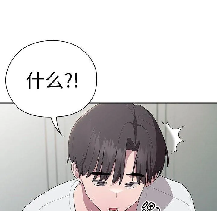 大企业裏的小秘密/在大企业当废柴 第34页