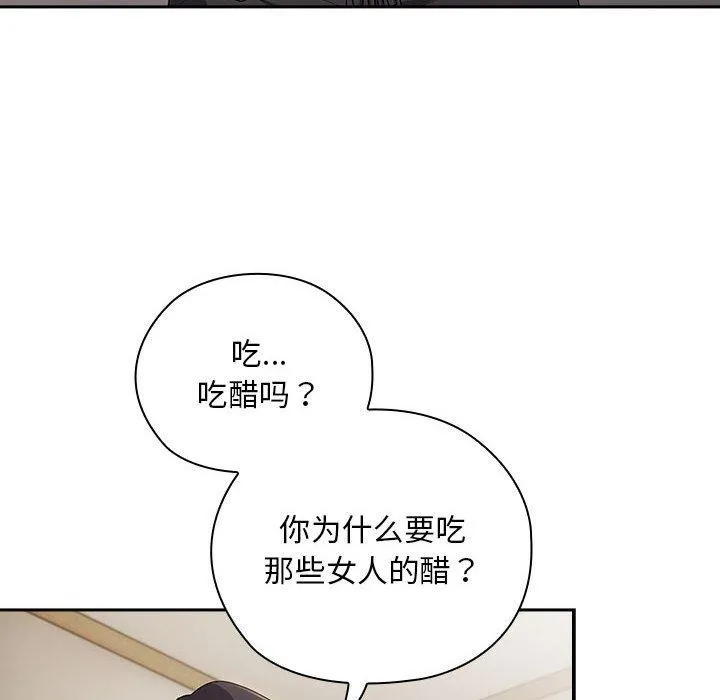 大企业裏的小秘密/在大企业当废柴 第36页