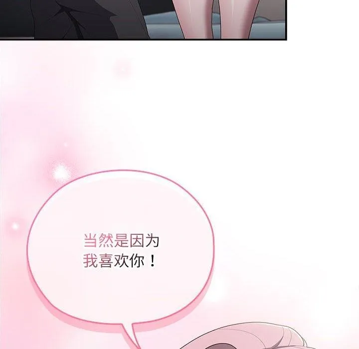 大企业裏的小秘密/在大企业当废柴 第38页