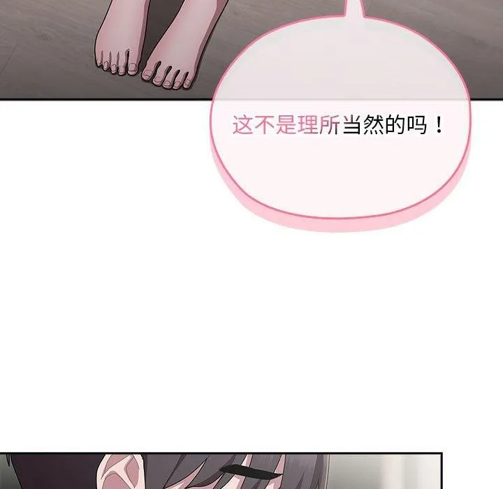 大企业裏的小秘密/在大企业当废柴 第41页
