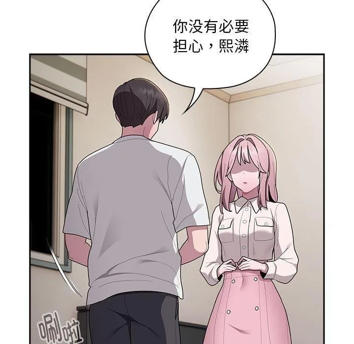 大企业裏的小秘密/在大企业当废柴 第43页