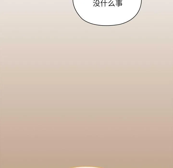 大企业裏的小秘密/在大企业当废柴 第51页