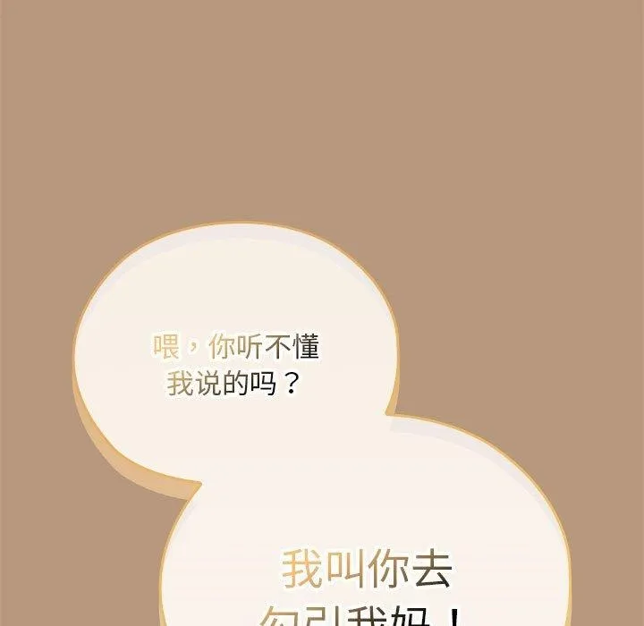 大企业裏的小秘密/在大企业当废柴 第55页