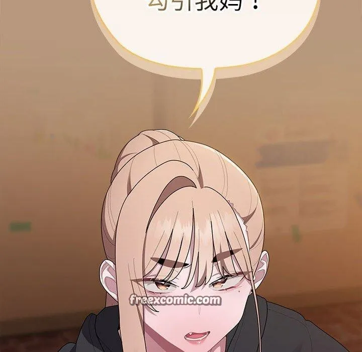 大企业裏的小秘密/在大企业当废柴 第56页
