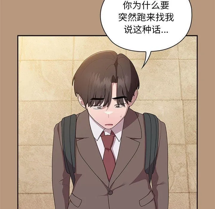 大企业裏的小秘密/在大企业当废柴 第59页