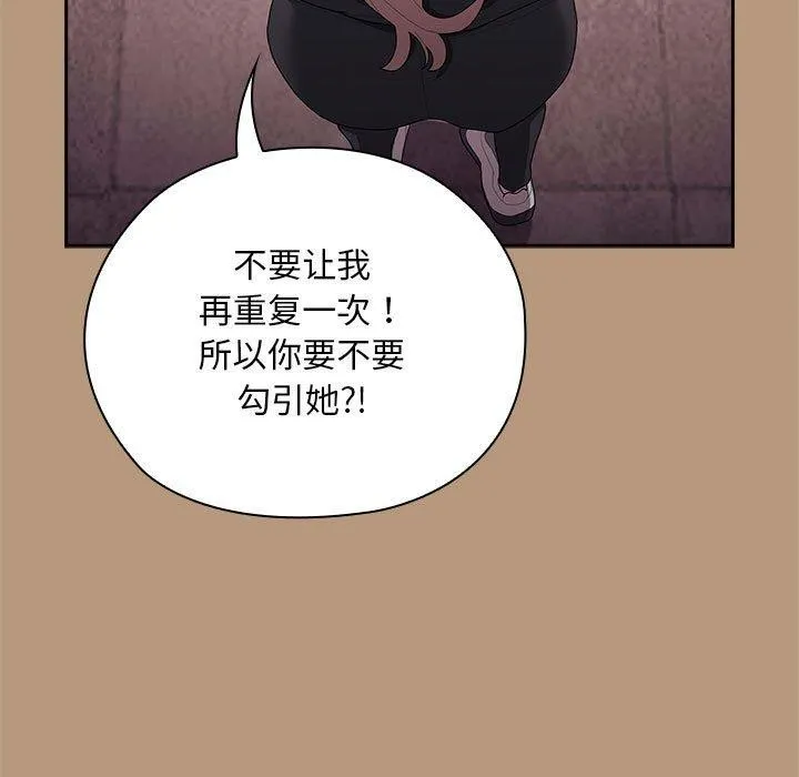 大企业裏的小秘密/在大企业当废柴 第61页