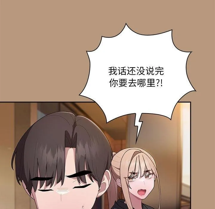 大企业裏的小秘密/在大企业当废柴 第63页