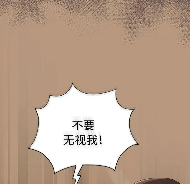 大企业裏的小秘密/在大企业当废柴 第69页