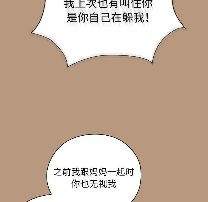 大企业裏的小秘密/在大企业当废柴 第72页