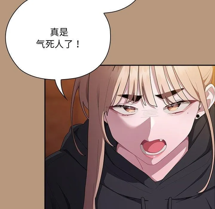 大企业裏的小秘密/在大企业当废柴 第73页