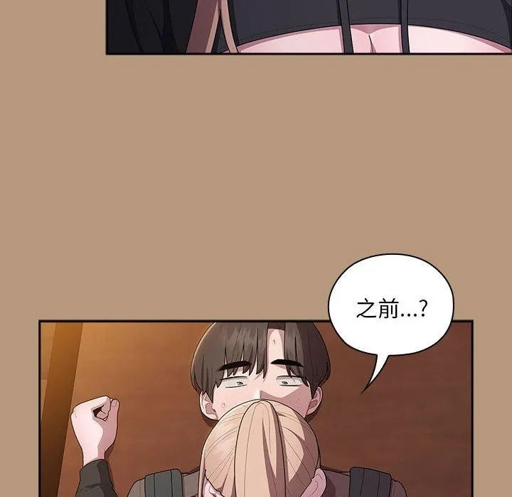 大企业裏的小秘密/在大企业当废柴 第74页