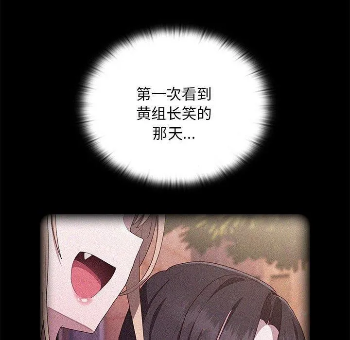 大企业裏的小秘密/在大企业当废柴 第80页
