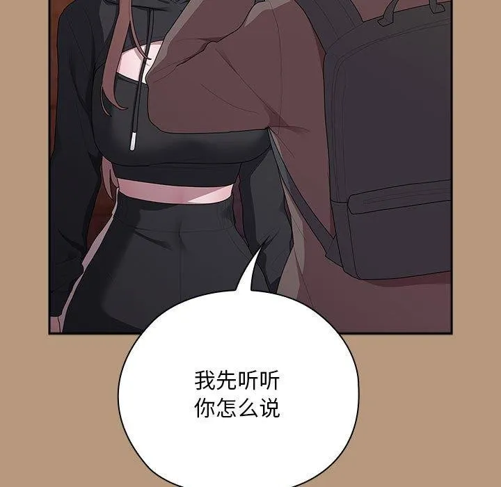 大企业裏的小秘密/在大企业当废柴 第89页