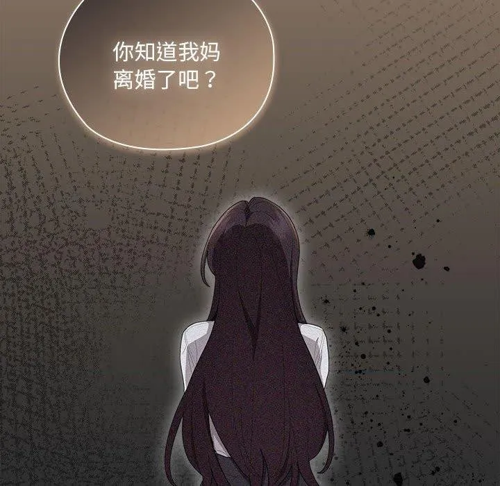 大企业裏的小秘密/在大企业当废柴 第96页