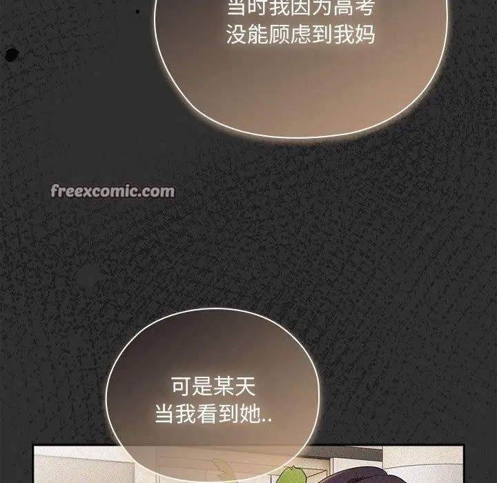大企业裏的小秘密/在大企业当废柴 第98页