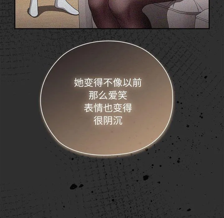大企业裏的小秘密/在大企业当废柴 第100页