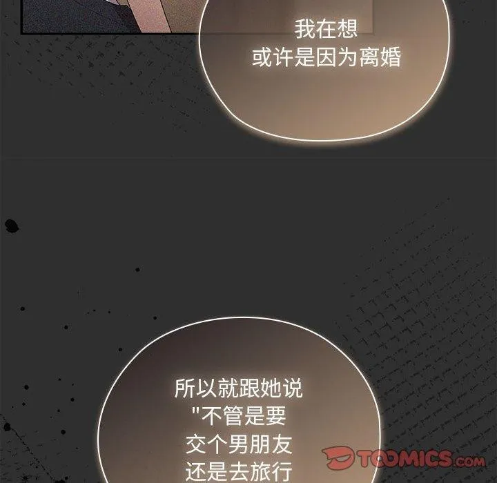 大企业裏的小秘密/在大企业当废柴 第102页