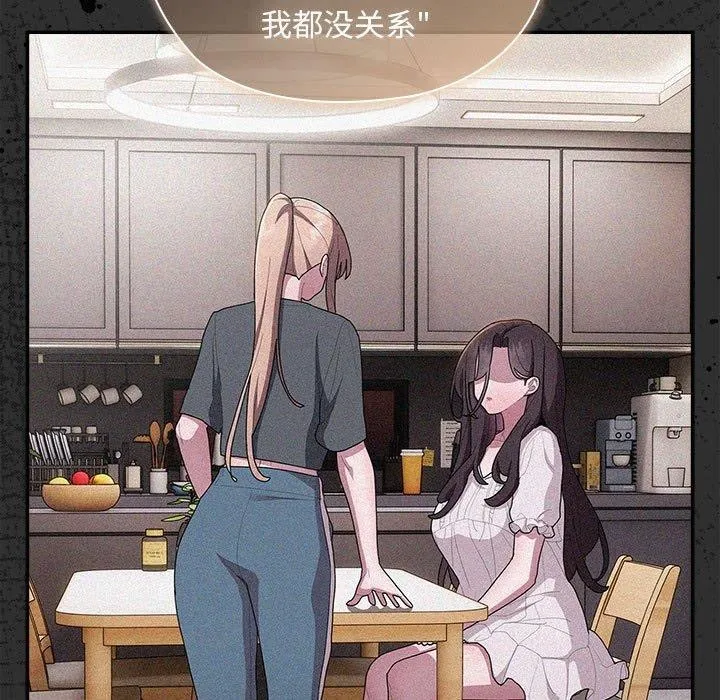 大企业裏的小秘密/在大企业当废柴 第103页