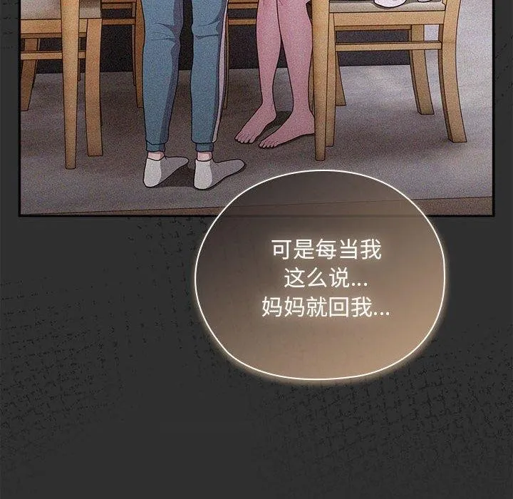 大企业裏的小秘密/在大企业当废柴 第104页